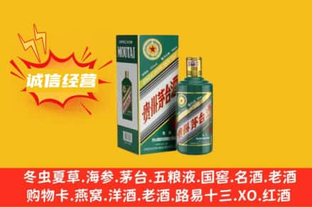 苏家屯区回收生肖茅台酒